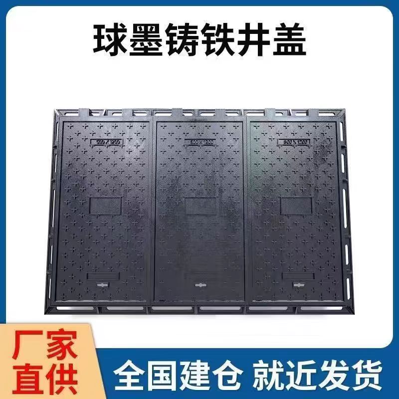 海口市雨水篦子铸铁沟盖板 1 - 厂家